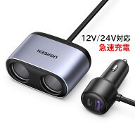 シガーソケット 2連 増設 延長 車用 USB PD iPhone カーチャージャー 電源 QC3.0 スマホ 急速充電 車内 …
