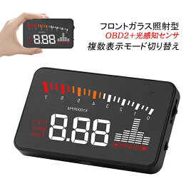 HUD ヘッドアップディスプレイ OBD2 サブメーター おしゃれ 反射投影 フロントガラス表示 汎用 後付け 追加メーター スピードメーター 軽自動車用 時速 過速度警告 警報アラーム 脇見運転防止 多機能 時速 水温計 電圧 エンジン回転数 速度計 カー用品 あおり運転対策グッズ