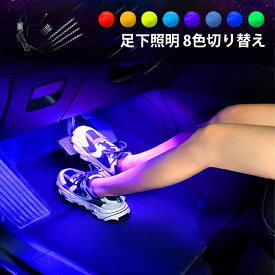 LED アンビエントライト 後付け 汎用 車内ライト USB式/12Vシガーソケット 車内照明 RGB ネオンライト おしゃれ イルミライト 間接照明 テープライト 車内装飾用 リモコン付き ロープライト 送料無料