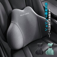 クッション 車用 低反発 首枕 長期間運転 人間工学 ネックパッド 腰枕 骨盤 姿勢矯正 背当て オフィス 長…