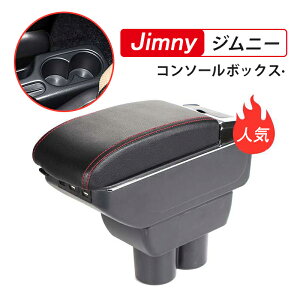 Jimny R\[{bNX t ԗp[{bNX Wj[ A[Xg{bNX I| ԕIu e  ԓ [P[X 7USB|[gt @\ X}[gR\[ ԍ [{