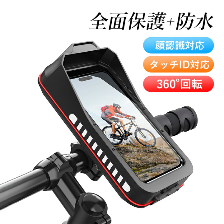 楽天市場】自転車 スマホホルダー iphone おしゃれ 360°回転 脱着簡単 