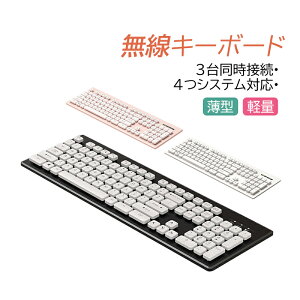 キーボード ワイヤレス 静音 無線 ワイヤレステンキ一付き コンパクト 薄型 オシャレ 軽量 かわいい 小型 Mac/iOS/Android/Windows対応 スマホ 103キー USB充電式 勉強 仕事 オフィス 在宅勤務 タブレ
