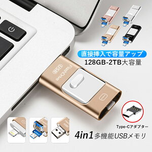 4in1 USB 128GB 256GB 512GB 1TB e obNAbv tbV X}zp USBtbVhCu Type-C lightning iPhone iPad PC Android Mac iOSΉ iphonef[^ڍs p\R USB[ ʐ^ ԍڗp