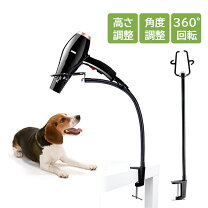 楽天市場】ドライヤースタンド（ペット用お手入れ用品｜ペット・ペット 