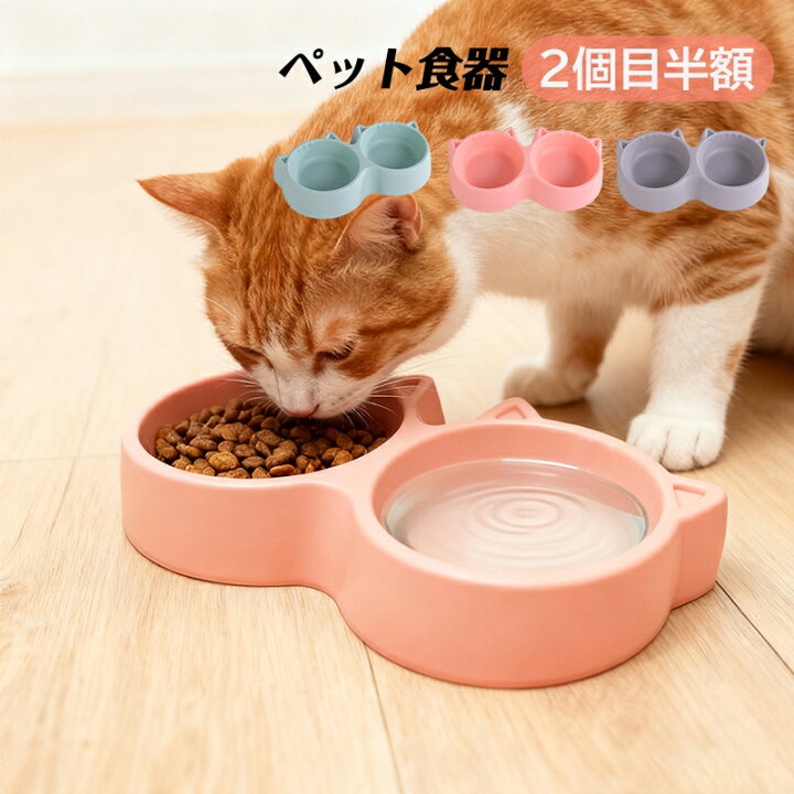 楽天市場】【2個目半額】 フードボウル 犬 猫用 給水 給餌 ペット  