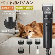 バリカン 猫 犬 ペット用 電気バリカン 有線 散髪用 アタッチメント付き 静音 電動 ヘアカッター トリミ…