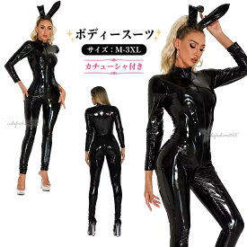 キャットスーツ レザー うさ耳 セクシー ハイレグ レオタード バニー コスプレ オールインワン レディース 超過激 ボディースーツ ハロウィン 女性 可愛い 大人 大きいサイズ エロい 過激 ボンテージ 女性用 衣装 コスチューム 余興 イベント 衣装 出し物 fxy2301