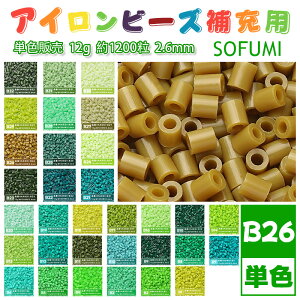 ���[�ESOFUMI [B26] 12g �A�C�����r�[�Y �P�F �i�m�r�[�Y 2.6mm �~�j�r�[�Y �p�[���[�r�[�Y�݊� ��e�� ��1200�� �J���[�r�[�Y DIY �N���t�g �n���h���C�h �r�[�Y�A�[�g �s�N�Z���A�[�g �L�b�Y �m��