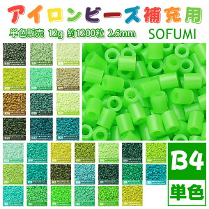 ���[�ESOFUMI [B4] 12g �A�C�����r�[�Y �P�F �i�m�r�[�Y 2.6mm �~�j�r�[�Y �p�[���[�r�[�Y�݊� ��e�� ��1200�� �J���[�r�[�Y DIY �N���t�g �n���h���C�h �r�[�Y�A�[�g �s�N�Z���A�[�g �L�b�Y �m���