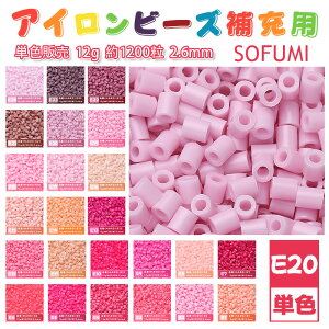 ���[�ESOFUMI [E20] 12g �A�C�����r�[�Y �P�F �i�m�r�[�Y 2.6mm �~�j�r�[�Y �p�[���[�r�[�Y�݊� ��e�� ��1200�� �J���[�r�[�Y DIY �N���t�g �n���h���C�h �r�[�Y�A�[�g �s�N�Z���A�[�g �L�b�Y �m��