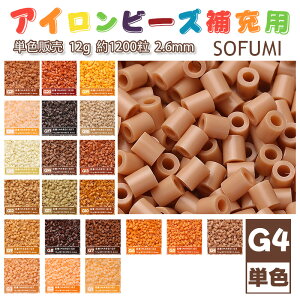 ���[�ESOFUMI [G4] 12g �A�C�����r�[�Y �P�F �i�m�r�[�Y 2.6mm �~�j�r�[�Y �p�[���[�r�[�Y�݊� ��e�� ��1200�� �J���[�r�[�Y DIY �N���t�g �n���h���C�h �r�[�Y�A�[�g �s�N�Z���A�[�g �L�b�Y �m���