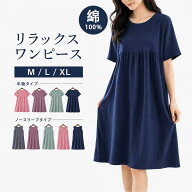 【数量限定★最大50％OFF即納特価中】湯上がりガーゼワンピース レディース 綿100％ ダブルガーゼ 湯上り…
