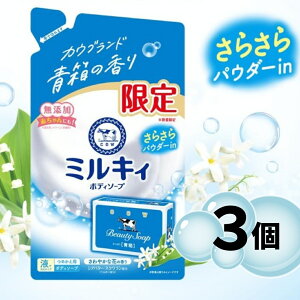 �~���L�B�{�f�B�\�[�v ���ʌ��� �J�E�u�����h���̍��� �߂����p 360ml ����₩�ȉԂ̍��� ���炳��p�E�_�[in �����Ό�