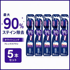 �I�[����B ���u���V �z���C�g�j���O �t���b�N�X�u���V �y �I�ׂ�{�� �zOral-B �� �X�e�C������ ���΂� ���F �܂Ƃߔ��� �n�u���V ���炩��