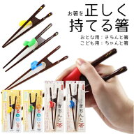 イシダ しつけ箸 きちんと箸 ちゃんと箸 子供用 矯正箸 持ち方練習 日本製 右手用 左手用 キッズ トレー…