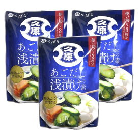 あごだし浅漬けの素 おいしさ、あごの差。くばら 久原醤油