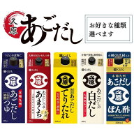 久原 あごだし つゆ 500ml くばら 選べる！ ( あごだし / 白だし / 九州あまくち / 和風てりたれ / ぽん…