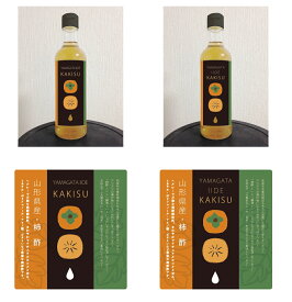 【全国送料無料】山形県産 柿酢 300ml 1本 お料理用｜しゃぶしゃぶのタレ・ドレッシングに！健康志向におすすめ
