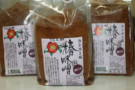 【無添加・だしなし】山形 飯豊町椿地区の地味噌「椿みそ1kgを3袋」米交換から生まれた手作り味噌！東北…