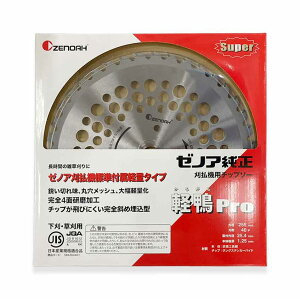 10枚 チップソー 替刃 草刈機」の人気商品一覧・価格比較 - 価格.com