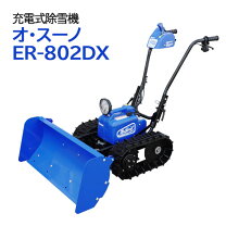 楽天市場】オ・スーノ er－801の通販