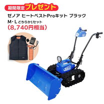 楽天市場】ラッセル 除雪の通販