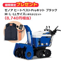 楽天市場】除雪機 ヤマハ ys870の通販