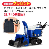 楽天市場】ヤマハ 除雪機 ysm－870の通販