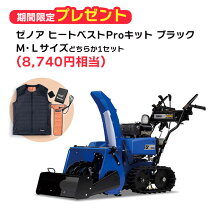 楽天市場】ヤマハ除雪機yt660の通販