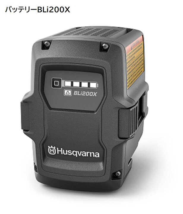 楽天市場】ハスクバーナ リチウムイオンバッテリー BLi200X : IIDS楽天 