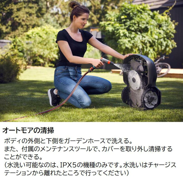 楽天市場】ロボット芝刈り機 ハスクバーナオートモア315Mark2（キット 