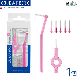 【7月ずっとポイント5倍UP※要エントリー】CURAPROX クラプロックス 歯間ブラシ CPS prime start CPSプライム★スタート08桃