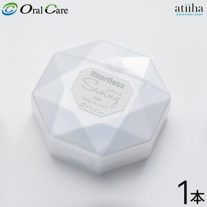 OralCare オーラルケア デンタルフロス フロアフロス Saving セイビング 20m 【1個】歯周病予防 ブリッジ インプラント 矯正