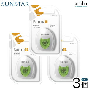 【送料無料】SUNSTAR サンスター デンタルフロス ボンディング 3個セット