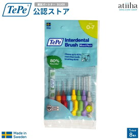 テペ TePe 歯間ブラシ オリジナル歯間ブラシ アソートパック 1袋(8本入り)