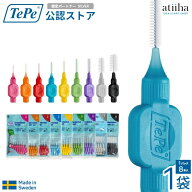 テペ TePe 歯間ブラシ オリジナル歯間ブラシ 1袋【8本入り】専用キャップ1個付 選べるサイズ スウェーデ…