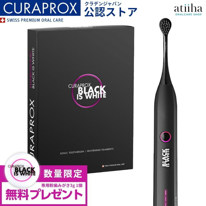 楽天市場】今なら専用粉はみがき1個付き 【送料無料】CURAPROX クラ  