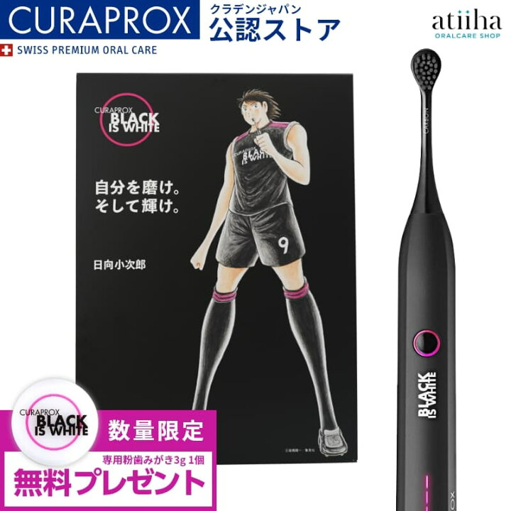楽天市場】今なら専用粉はみがき1個付き【数量限定 限定デザイン 