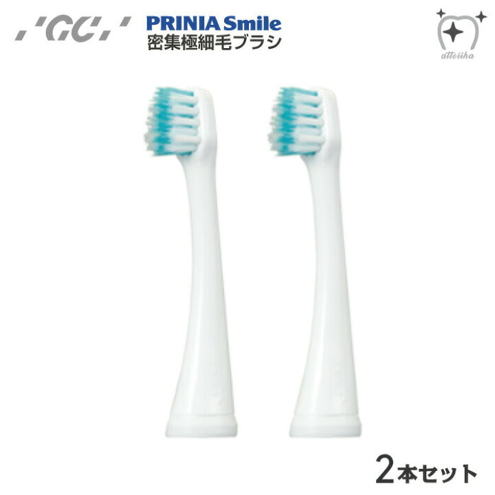 ジーシー プリニア ステインオフブラシ(MI-1014) 2本入 × 1個 GC PRINIA 電動歯ブラシ 替えブラシ 歯科専売品 歯ブラシ | krugersdorppaintcentre.com