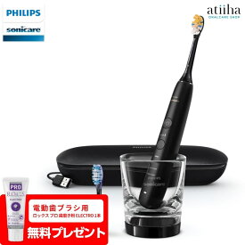 【SALE セール】【送料無料】フィリップス sonicare ソニッケアー 電動歯ブラシ本体 HX9911/99 ダイヤモンドクリーン9000 ブラック 1台