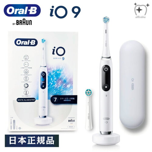 【楽天市場】日本正規品 ブラウン OralB オーラルB 電動ブラシ iO9 プロフェッショナル ホワイトアラバスター 送料無料 純正品