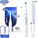 【今だけ電動用歯磨き粉プレゼント】【送料無料】歯科専売モデル ブラウン OralB オーラルB 電動歯ブラシ iO4 歯科専売モデル クワイトホワイト 替えブラシ3本付 はみがき 充電式 電動 歯ブラシ