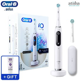 【今だけ電動用歯磨き粉プレゼント】【送料無料】歯科専売モデル ブラウン OralB オーラルB 電動歯ブラシ iO9 プロフェッショナル ホワイトアラバスター 純正品 はみがき 充電式 電動 歯ブラシ io 歯科専売品