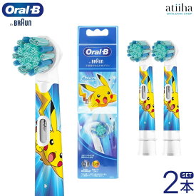 日本正規品 ブラウン OralB オーラルB 子供用電動ブラシ 替えブラシ 子供用やわらかめ歯ブラシ ブルー 2本 メール便送料無料 純正品 はみがき