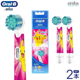 日本正規品 ブラウン OralB オーラルB 子供用電動ブラシ 替えブラシ 子供用やわらかめ歯ブラシ ピンク 2本 メール便送料無料 純正品 はみがき