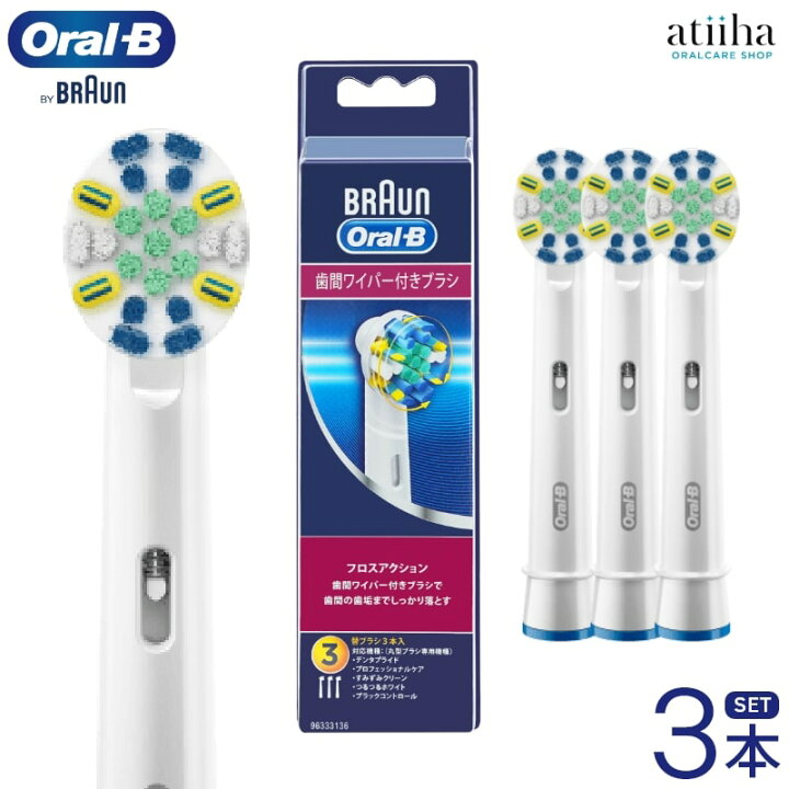 楽天市場】日本正規品 ブラウン OralB オーラルB 電動ブラシ 替え 