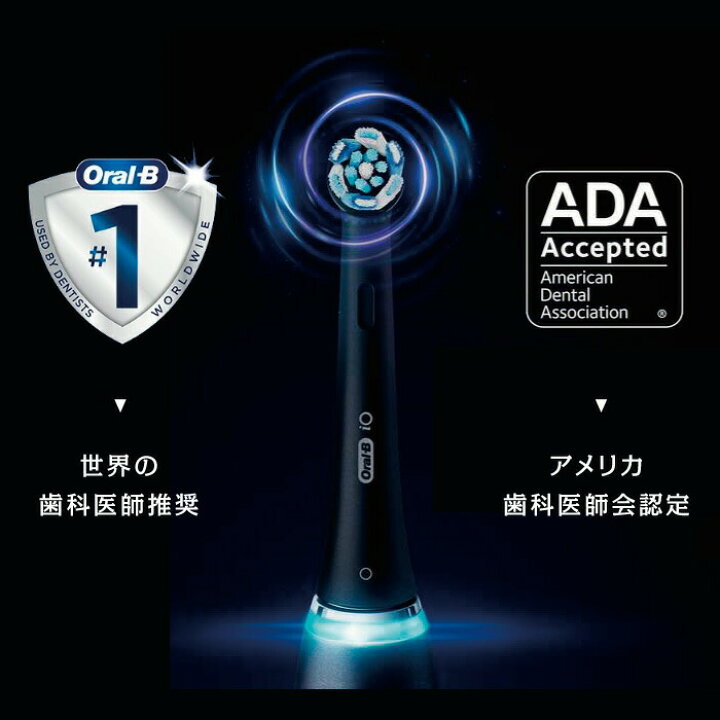 楽天市場】【今だけ電動用歯磨き粉プレゼント】【送料無料】歯科専売 