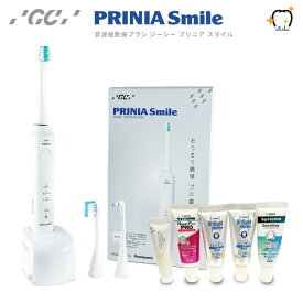 送料無料 GC ジーシー 音波振動歯ブラシ PRINIA Smile プリニアスマイル 1セット + サンプル歯磨き粉大量セット