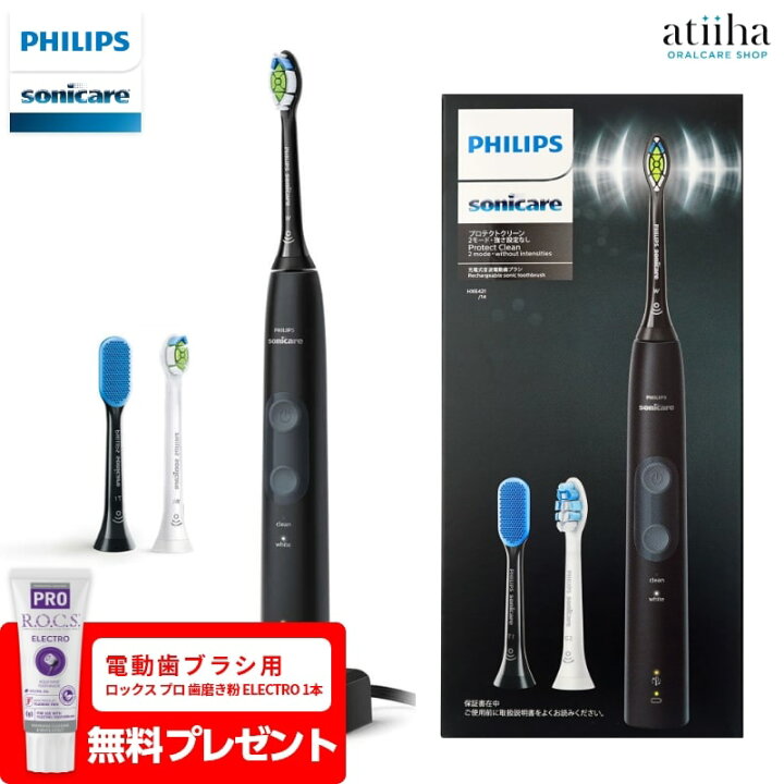 楽天市場】【SALE セール】【送料無料】フィリップス sonicare  